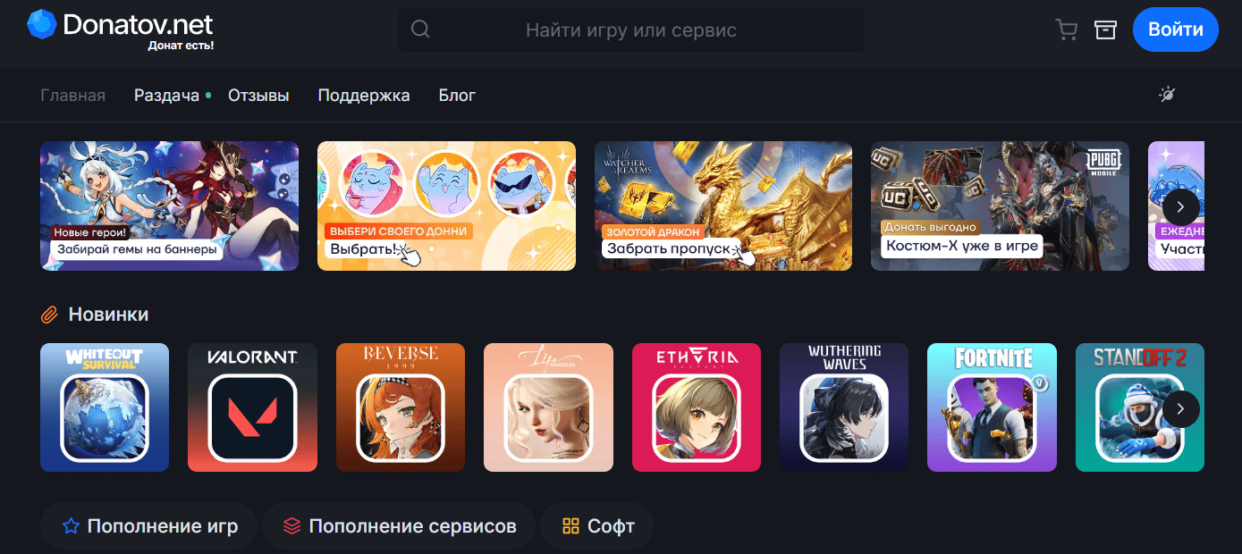 главная страница сайта Donatov.net