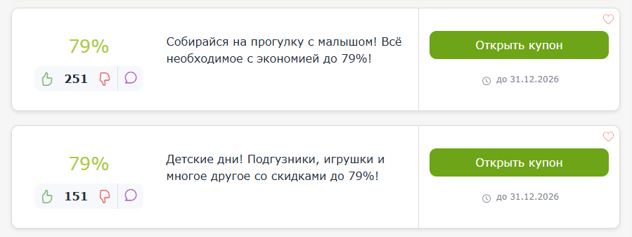 промокоды Озон Фреш