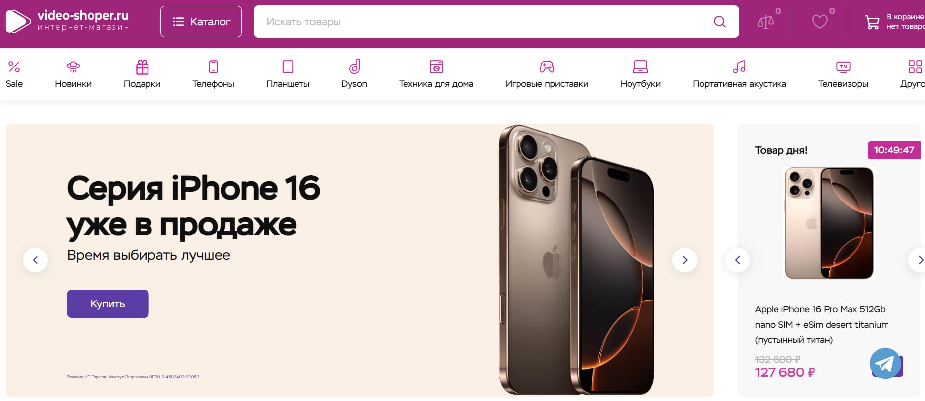 главная страница сайта Video-Shoper