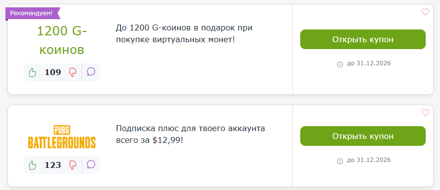 промокоды PUBG Battlegrounds