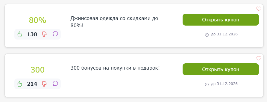 промокоды Твое