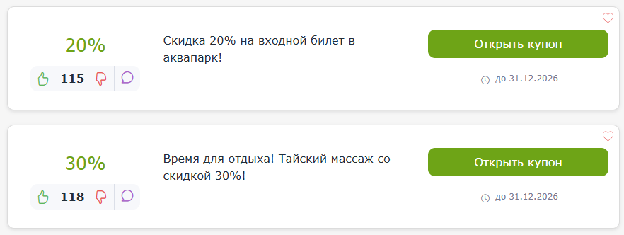 промокоды Мореон