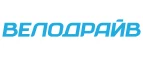Купоны и промокоды ВелоДрайв