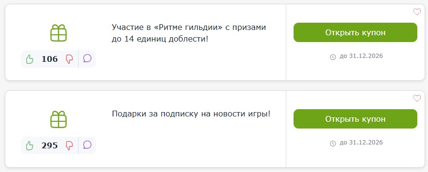 промокоды Perfect World