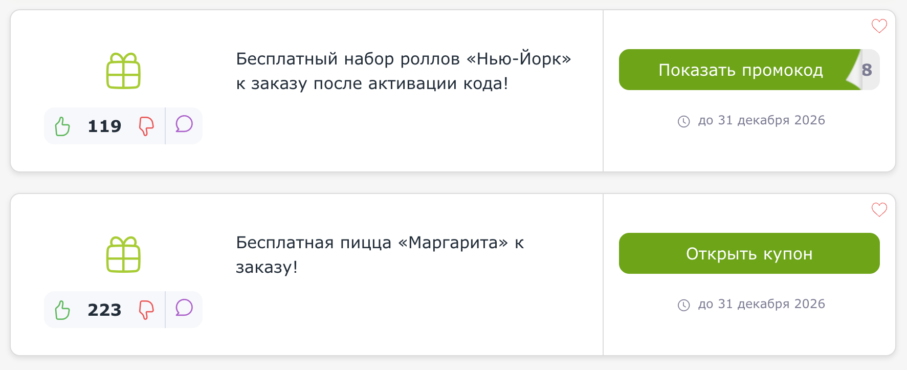 промокоды Чилли Вилли