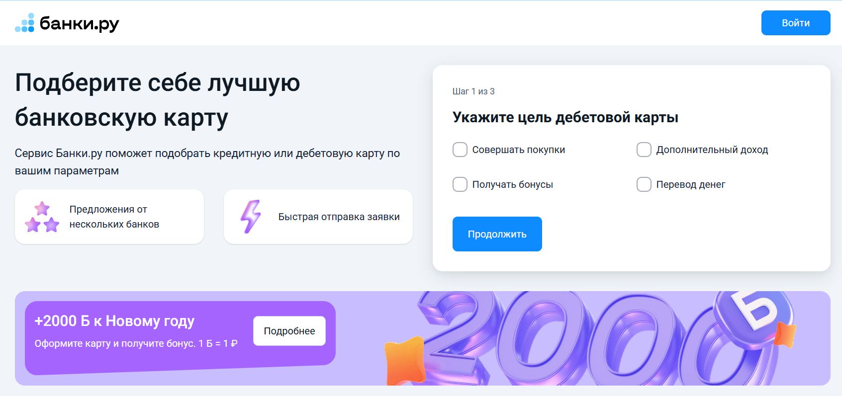Главная страница Банки ру