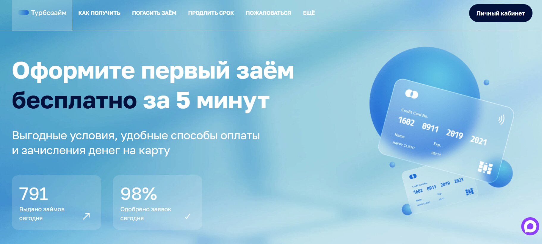 главная страница Турбозайм
