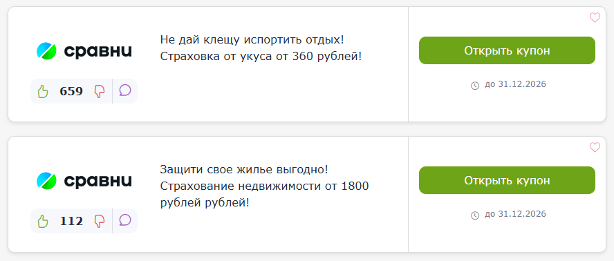 промокод Сравни.ру