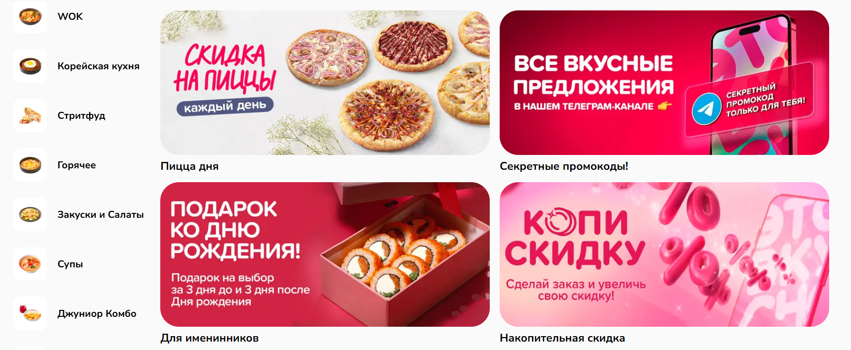 акции сакура