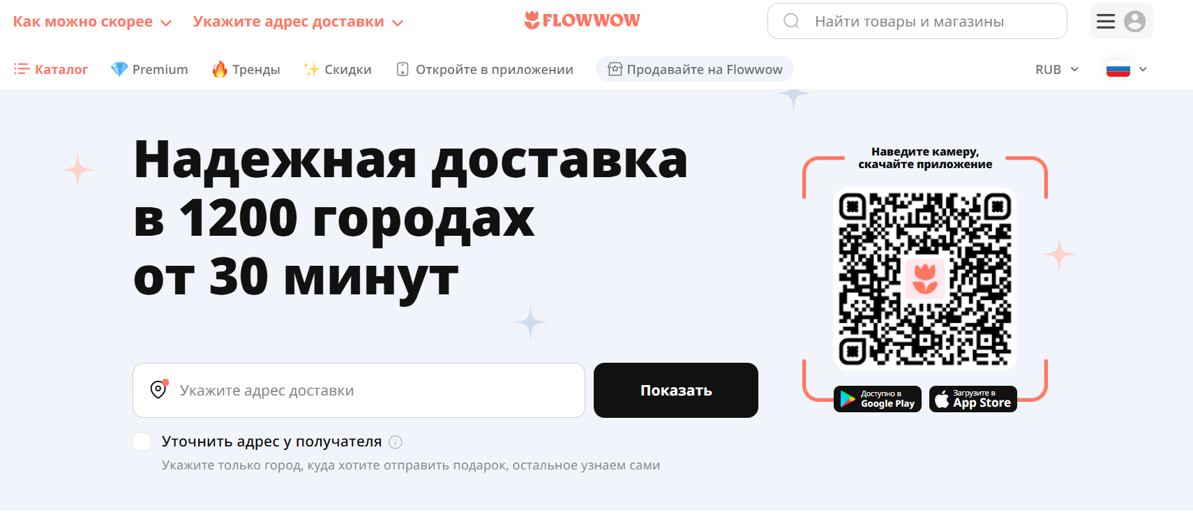 главная страница сайта Флаувау