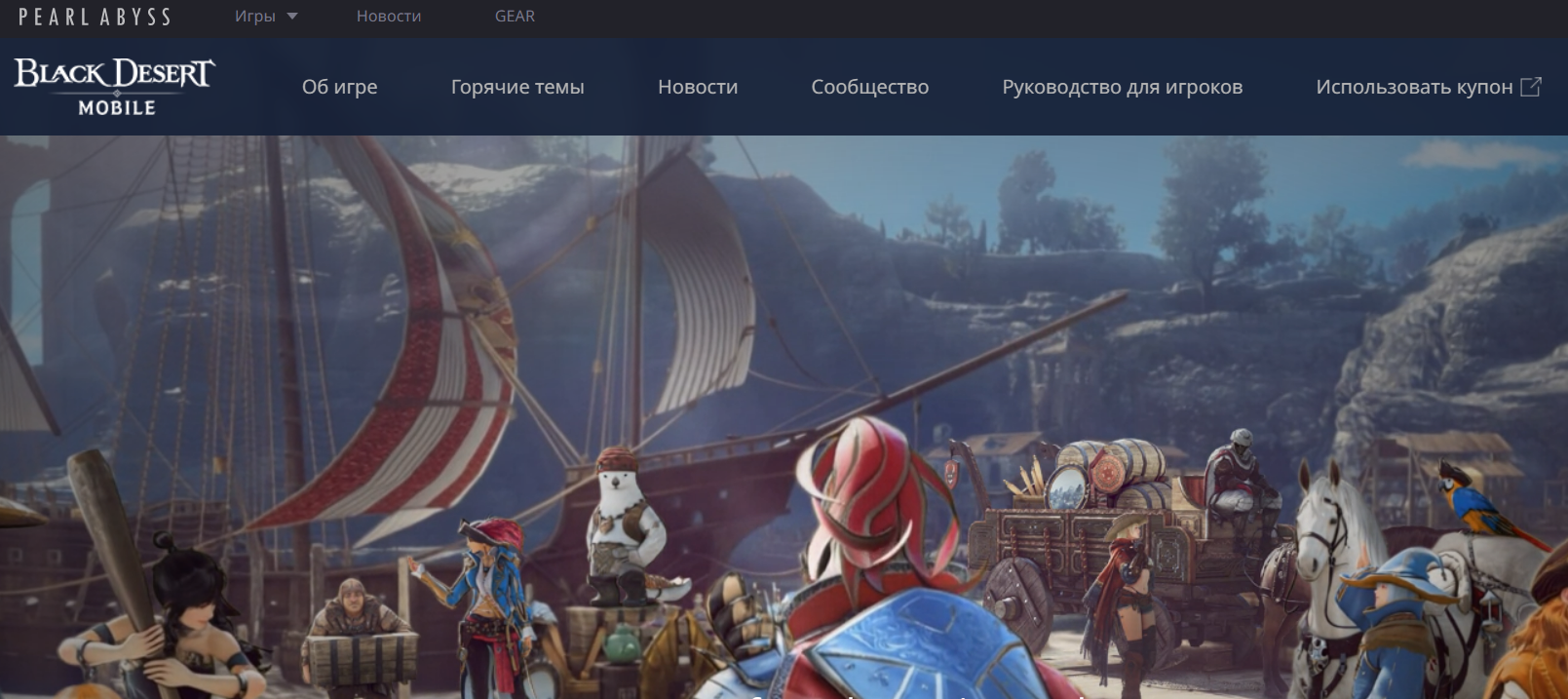 поле для ввода промокода Black Desert Mobile