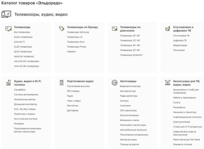 каталог эльдорадо