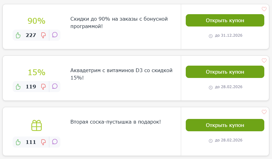 промокод Здесь Аптека