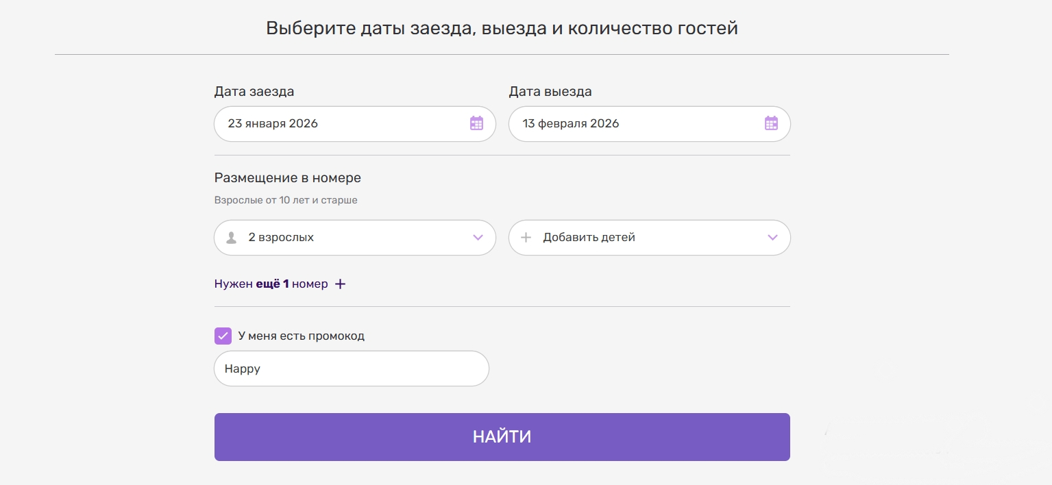 Бронирование номера