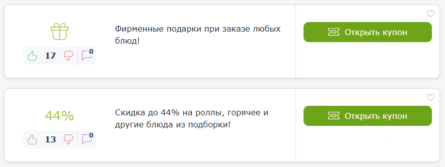 Купоны и промокоды на скидки Токио Сити