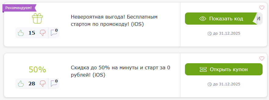 Купоны и промокоды на скидку Whoosh