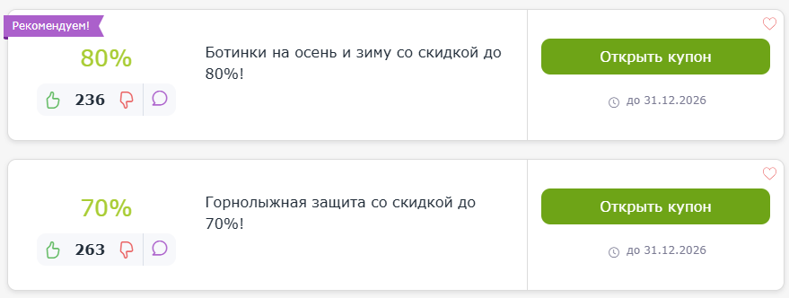 ΠΏΡΠΎΠΌΠΎΠΊΠΎΠ΄Ρ Π’ΡΠ°Π΅ΠΊΡΠΎΡΠΈΡ