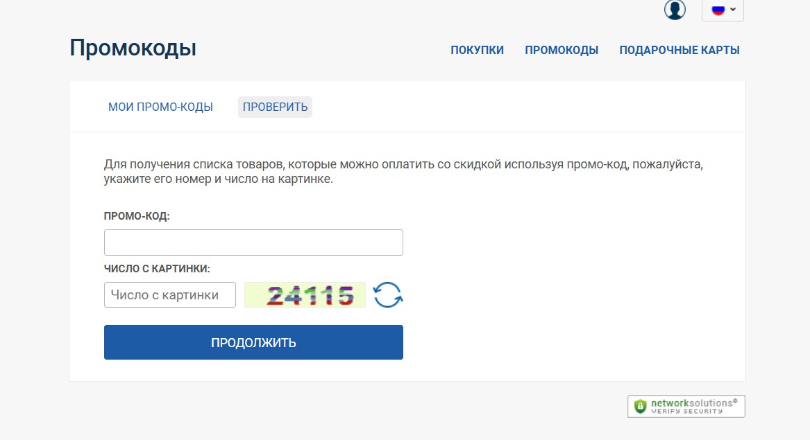 поле для промокода Oplata info