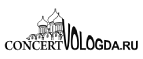 Концерт Вологда