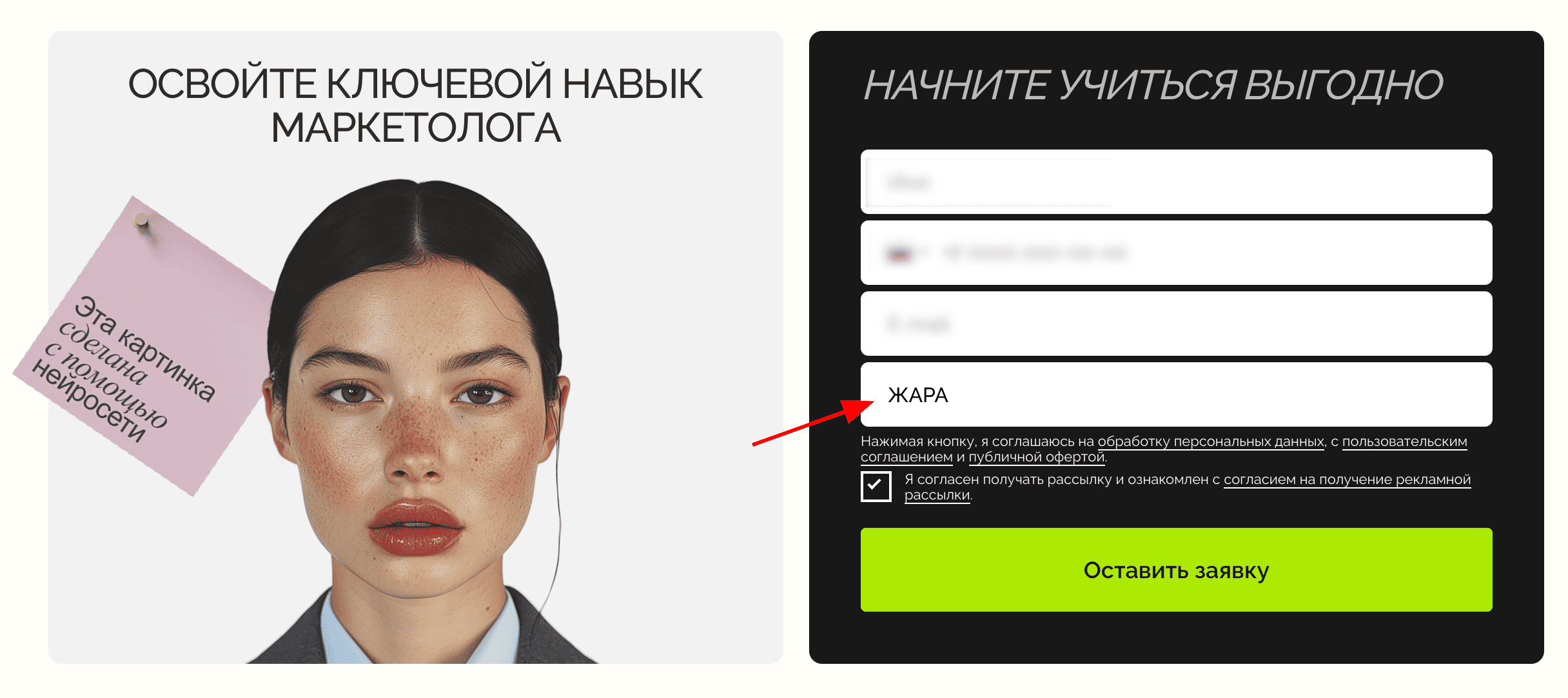 ввод промокода MaEd - скидка 10% на курсы