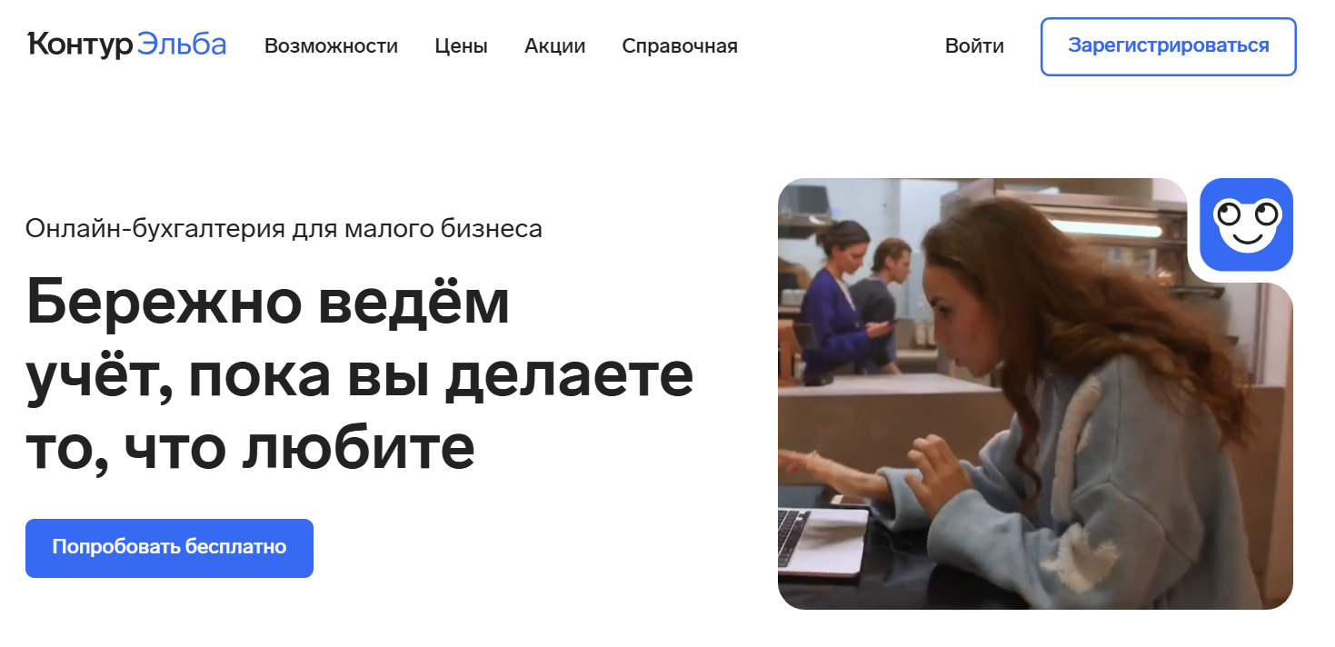 главная страница Контур Эльба