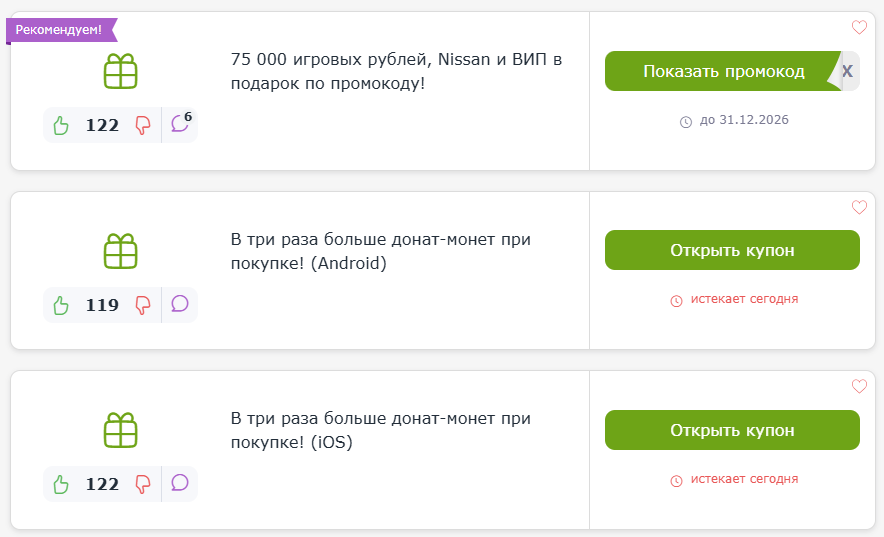 ΠΏΡΠΎΠΌΠΎΠΊΠΎΠ΄Ρ Hassle Online
