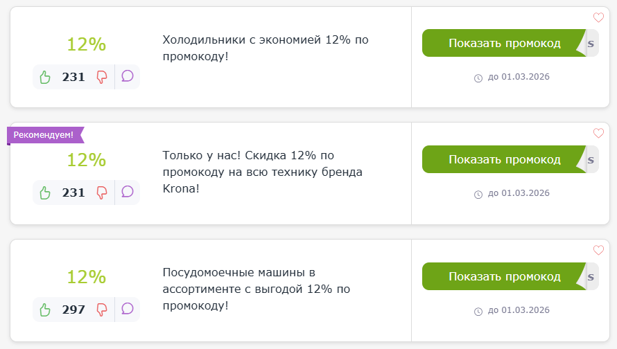 промокод Krona