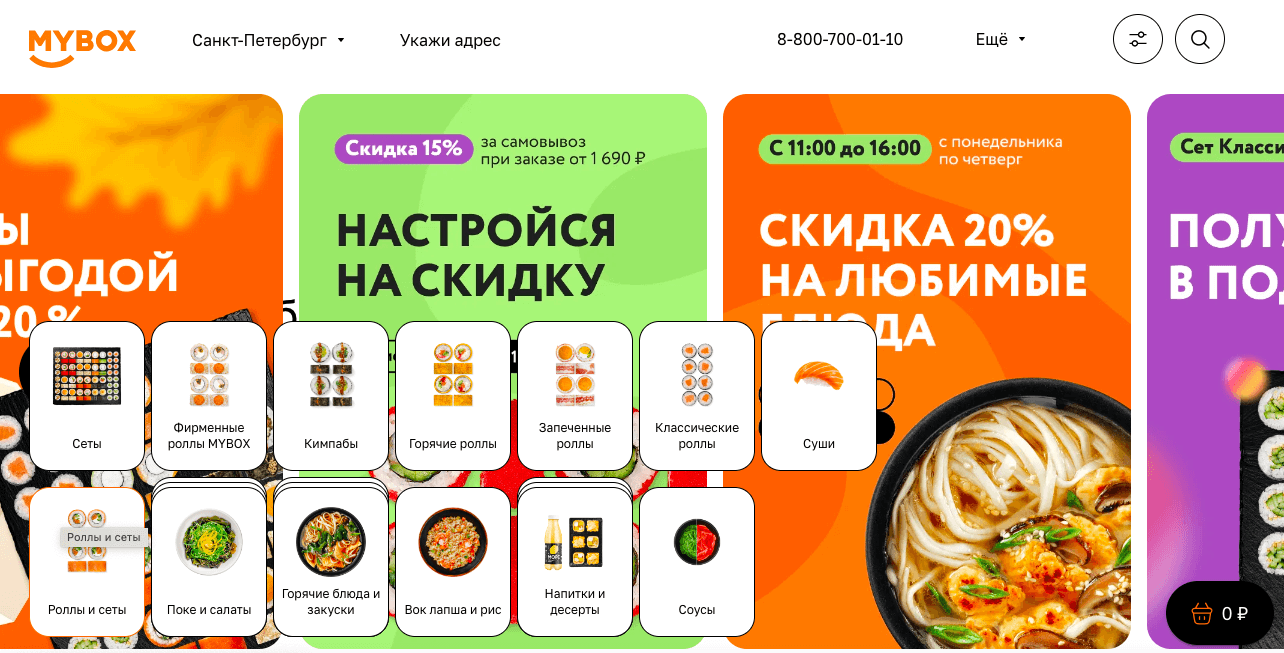  Ассортимент MYBOX