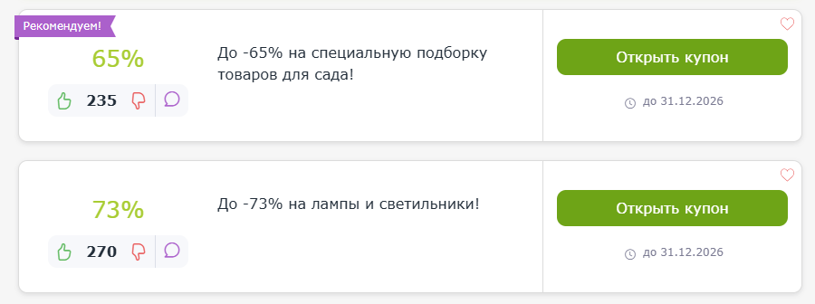 ΠΏΡΠΎΠΌΠΎΠΊΠΎΠ΄Ρ ΠΠΎΠΌ ΠΠ΅Π½ΡΠ°