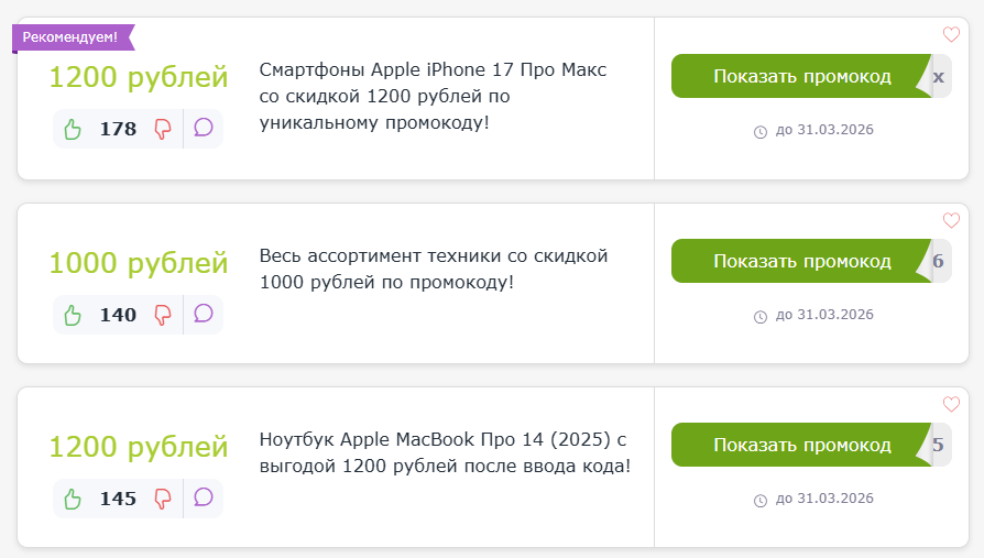 промокоды Wishmaster