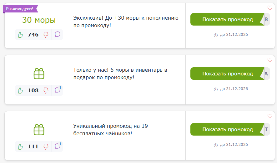промокоды Genshin Drop