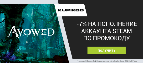 Скидка до 7% на всё в KupiKod по промокоду в самый мужской день!