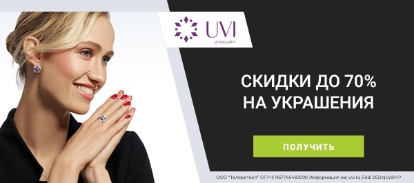 Sale! Скидки до 70% на украшения из золота и серебра!