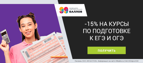 Онлайн-курсы со скидкой 15% при использовании промокода!