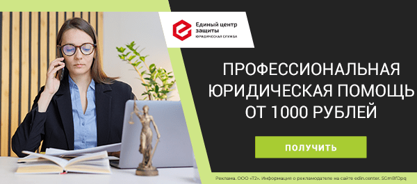 Юридические услуги от 1000 рублей!