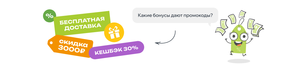 ΠΠ°ΠΊΠΈΠ΅ Π±ΠΎΠ½ΡΡΡ Π΄Π°ΡΡ ΠΏΡΠΎΠΌΠΎΠΊΠΎΠ΄Ρ?