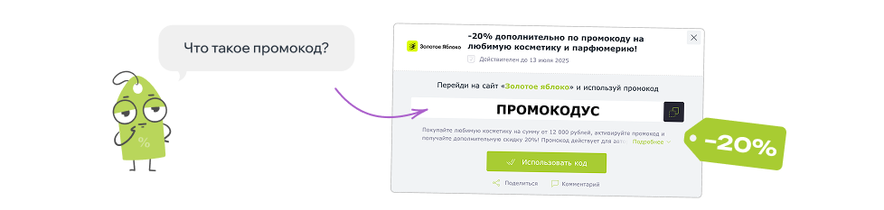 Π§ΡΠΎ ΡΠ°ΠΊΠΎΠ΅ ΠΏΡΠΎΠΌΠΎΠΊΠΎΠ΄?