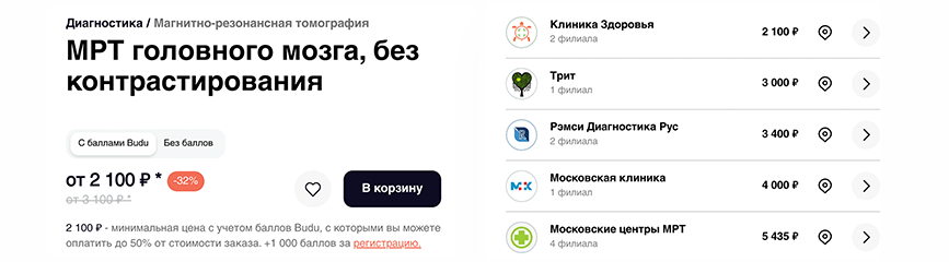 Промокоды и баллы — сэкономить можно без усилий