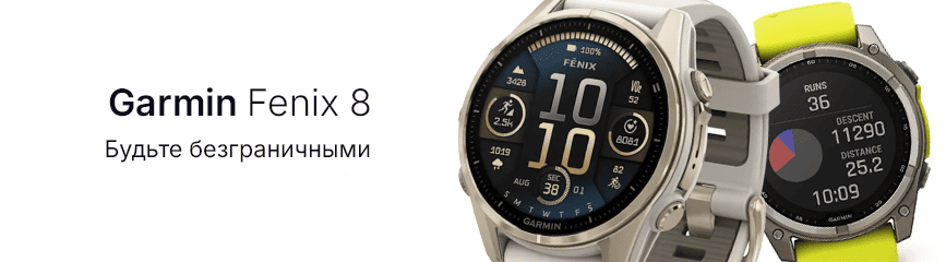 Смарт-часы Garmin: эталон для спорта и навигации