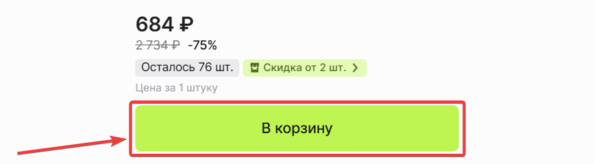 Как оформить и отменить заказ на Алиэкспресс