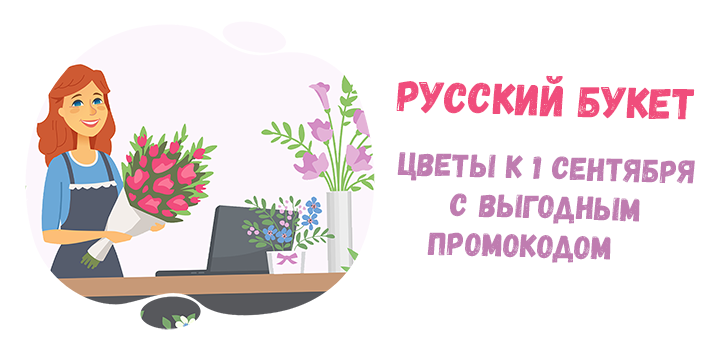 Русский Букет: когда цветы рассказывают сказку