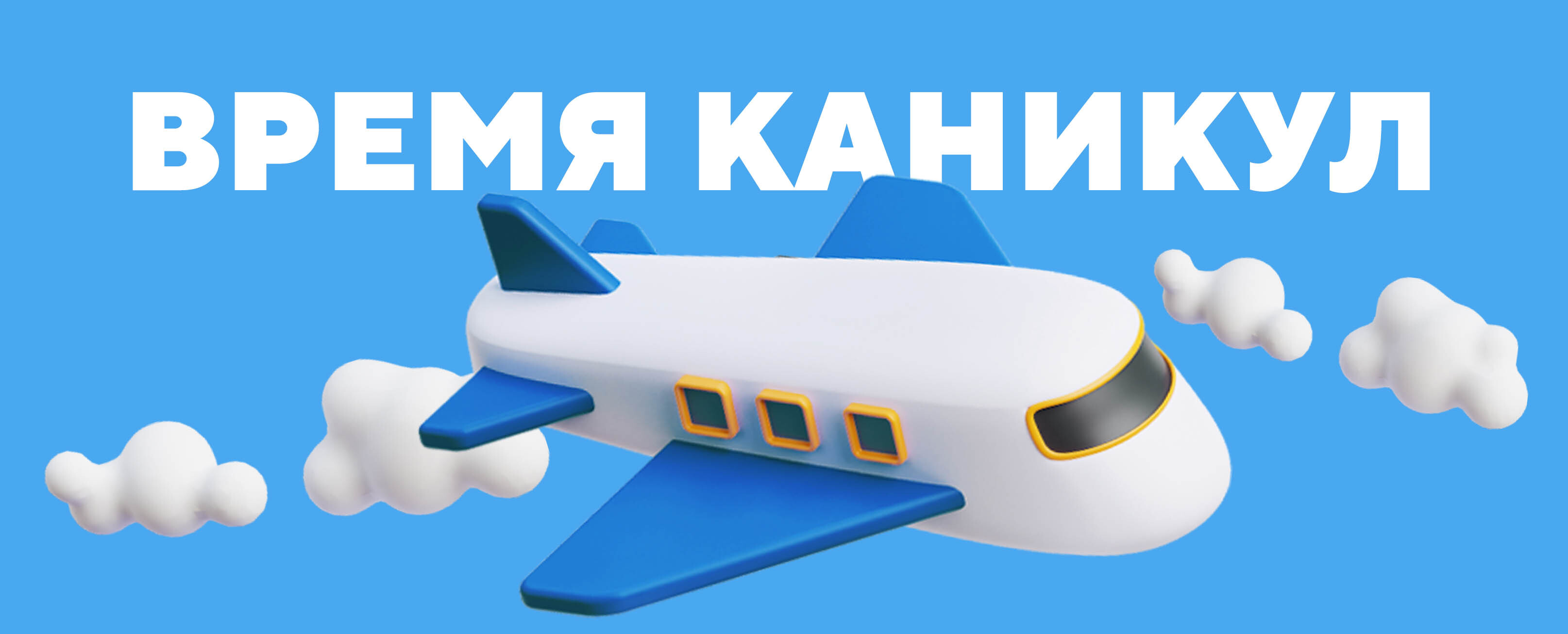 промокоды на туры