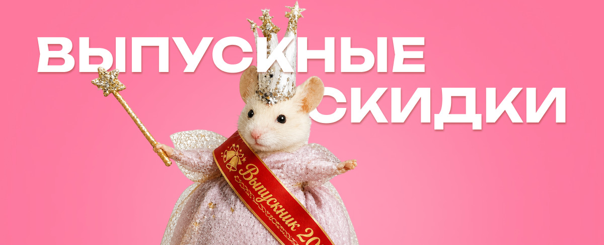 купоны со скидками на цветы