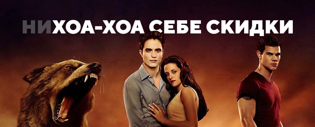 Скидки нихоа-хоа-хоа