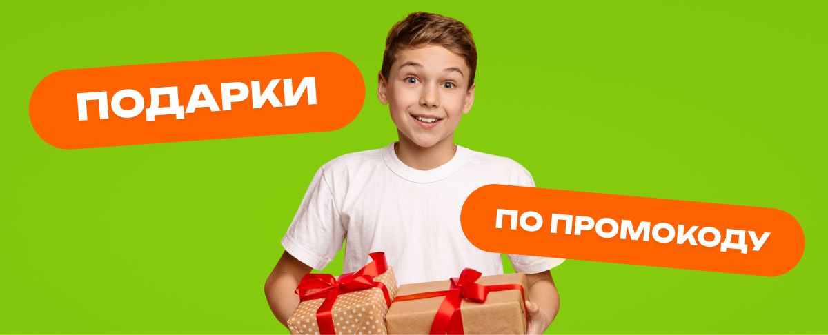 купоны на подарки